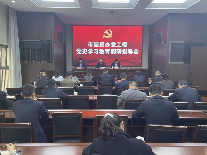 市國資辦黨工委巡回指導(dǎo)組調(diào)研指導(dǎo)交通產(chǎn)業(yè)集團黨史學(xué)習(xí)教育工作開展情況 市國資辦黨工委巡回指導(dǎo)組調(diào)研指導(dǎo)交通產(chǎn)業(yè)集團黨史學(xué)習(xí)教育工作開展情況